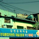 감천2동-13 | 부산 가볼만한 곳 - 감천문화마을(아트숍/빛의집/평화의집/감내어울터)