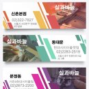 실과바늘옷수선 이미지