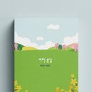 반달 뜨는 꽃섬