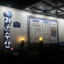 라운수산 네이버블로그