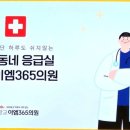 광교이엠365의원 이미지