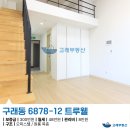 구래동 6878-6 이미지