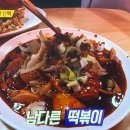 정분식 - 평해읍 | 정분식
