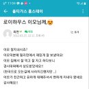 로이하우스 이미지