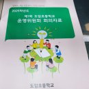 도암초교 이미지