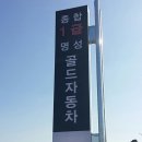 골드자동차공업사 이미지