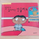 (주)아하토이 | 2024 서울국제도서전 후기