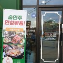 샤브마니아태안점
