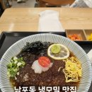연남토마롯데백화점부 | 남포동 연남토마 냉모밀 내돈내산 후기｜롯데백화점 광복점 시원한 여름 메뉴 추천
