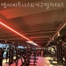 엠씨피트니스 연산점 이미지