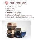 행복켄넬 이미지