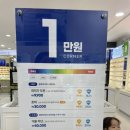 대박pc방 | 뿔테부터 티타늄 안경테! 렌즈팩까지 대박 행사중인 서산 안경점 다비치 안경원