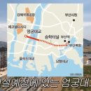 수자인세탁소 | [태박이] 에코델타시티 한양수자인 50평 시청후기