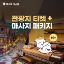 국수와뚝비 | 푸꾸옥 사파리 빈원더스 아쿠아리움 비와도 문제없음