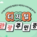 디지털카플라자 이미지