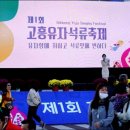 고흥석류식품
