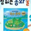 아소비EM마스터평택청북학원