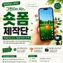 콘텐츠제작단