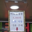 행운카센터 | 부산 로또 명당 부일카서비스 (부일카센터) 다녀온 후기