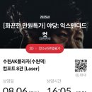 중계성원2차경로당 | ~2025.08.30