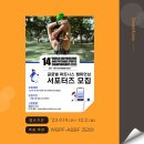 (주)수현항공여행사