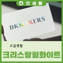 대경종합인쇄 - 달서구 | 대경종합인쇄