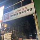 정주디엔씨