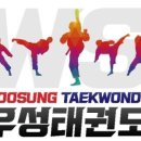 우성태권도장 이미지