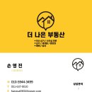 샵부산부동산중개사무소 네이버블로그