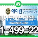 에이원부동산공인중개사사무소 이미지