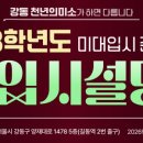 피플디엔에이입시미술학원