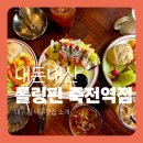 롤링핀죽전역점 | 죽전역 브런치 감삼동 카페 대구 롤링핀 죽전역점, 브런치의 정석