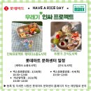 클래스마트 | [롯데마트 문화센터] 봄 소풍 도시락 클래스 후기