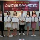 에스앤엠스포츠