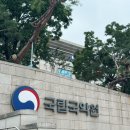 국립국악원 풍류사랑방 | 육아퇴근하고 직장출근하는 주말일상, 국립국악원 풍류사랑방🇰🇷