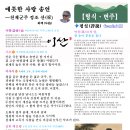 애틋한 사랑 송연 — 천재군주 정조 산(祘) 화백(华伯) 이미지