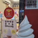 진광목장 | [영종도 디저트] 인천쫀드기 : 상하목장아이스크림은 못참지