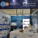 코스모메드 | 코스모뷰티 박람회 참가 후기