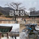금북정맥 1 이미지
