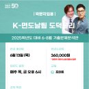 ★박문각임용★ K-면도날팀 도덕윤리 6-8월 기출문제분석반 안내(온라인) 이미지