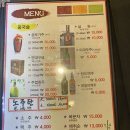 복록수 | [광주 충장로 맛집] 양꼬치 " 복록수 福祿壽 "