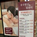 황실체형관리 이미지