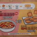불닭발땡초엽기떡볶이부산사상점