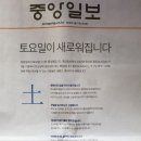 새로워진 &#39;중앙선데이&#39;...암호화폐 다단계 사기피해