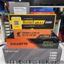 (주)금호자동차서비스 | 금호월드컴퓨터 광주조립컴퓨터 9800X3D+RTX5070TI 아이온2 풀옵션 게임용컴퓨터 조립후기