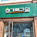 용인착한과일