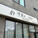 네일은;JOO - 화성시 병점3로 31-7 | 네일은;JOO