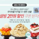 설빙은행