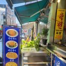 서진이네2보고 송탄 청옥 육전비빔국수