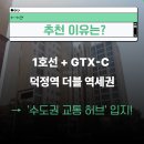 덕정 일성트루엘 이미지